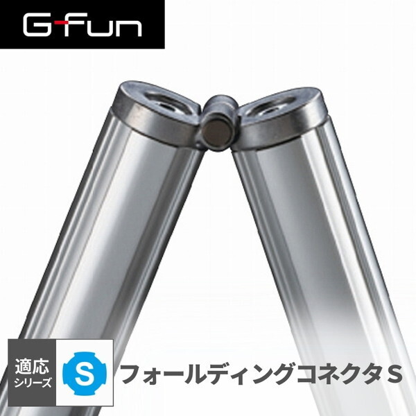 SUS GF-S GFun フォールディングコネクタS SGF-0062 | 激安の新品・型落ち・アウトレット 家電 通販 XPRICE -  エクスプライス (旧 PREMOA - プレモア)