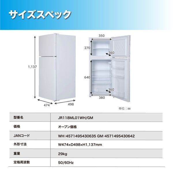 2021年製 冷蔵庫 Maxzen JR118ML01WH 【公式通販】