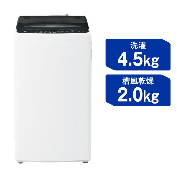 ハイアール JW-U45B(K) ブラック [簡易乾燥機能付き洗濯乾燥機 (4.5kg 