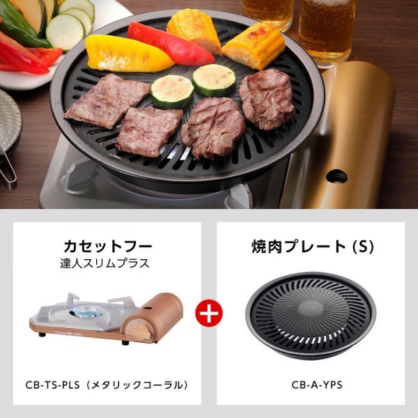 イワタニ CB-A-YPS ブラック 焼肉プレート(S) カセットコンロ用