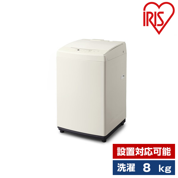 アイリスオーヤマ IAW-T806CW ホワイト [全自動洗濯機(8.0kg)] | 激安