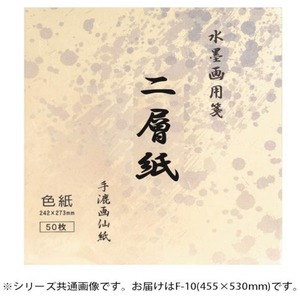 書道用品