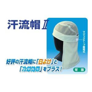 保護服・作業服