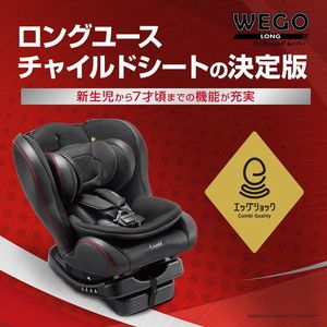 Combi ウィゴーロングムーバー サイドプロテクション エッグショック