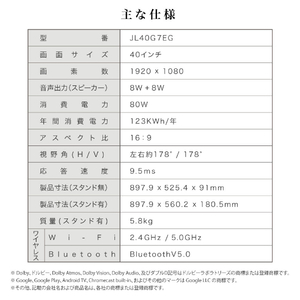 CHiQ JL40G7EG [40型 Googleテレビ] | 激安の新品・型落ち