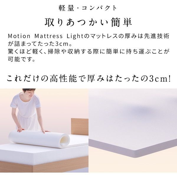 MTG WE-AH00A NEWPEACE Motion Mattress Light (ニューピース モーションマットレスライト) シングル