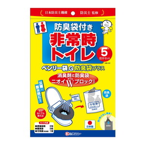 非常用トイレ用品