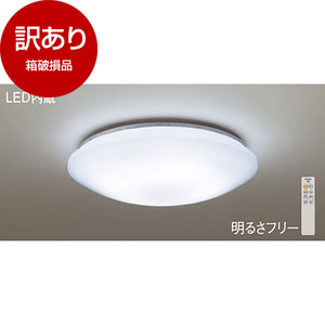 PANASONIC シーリングライト 通販 ｜ 激安の新品・型落ち