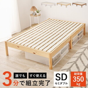 萩原 MB-5145SDNA 組立簡単 セミダブルベッド(プレーンナチュラル)