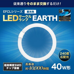 LED電球・LED蛍光灯