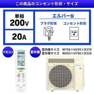 DAIKIN AN71YRP ホワイト うるさらX [エアコン (主に23畳用・単相200V)] | 激安の新品・型落ち・アウトレット 家電 通販  XPRICE - エクスプライス (旧 PREMOA - プレモア)