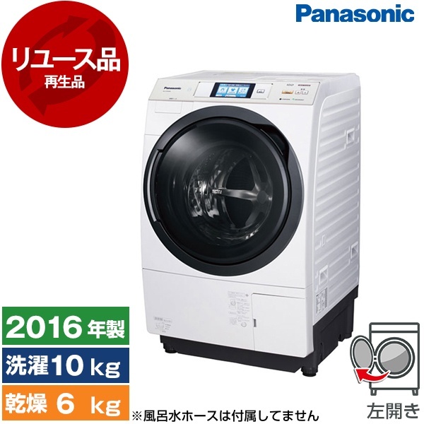 アウトレット】【リユース】 PANASONIC NA-VX9600L クリスタルホワイト 