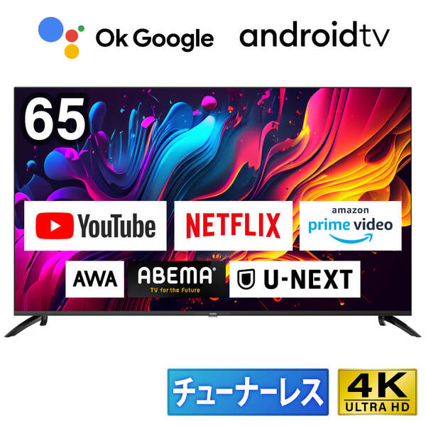 CHiQ JU65G7E [65型 チューナーレス 4K 液晶テレビ] | 激安の新品・型