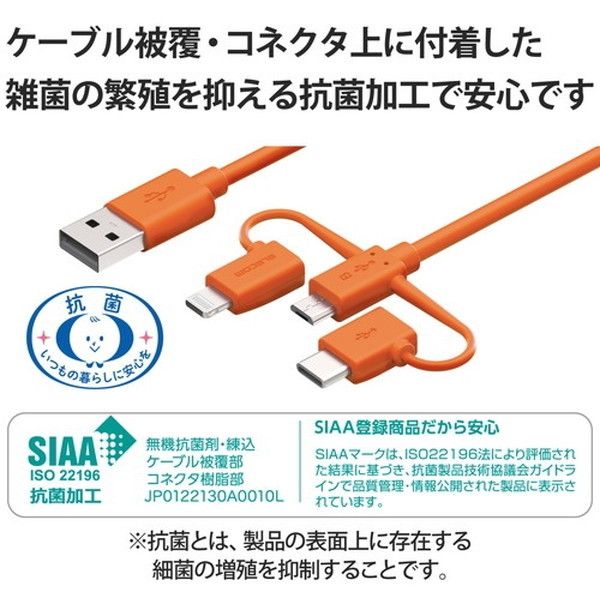 ELECOM MPA-BAMBLC20DR オレンジ [防災用3in1スマートフォン用USB