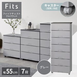 チェスト・たんす