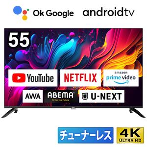 液晶テレビ　55型4K 新品