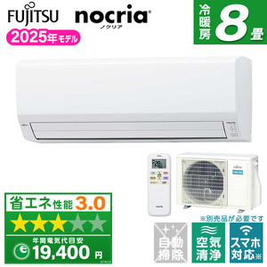 富士通ゼネラル ルームエアコン 通販 ｜ 激安の新品・型落ち