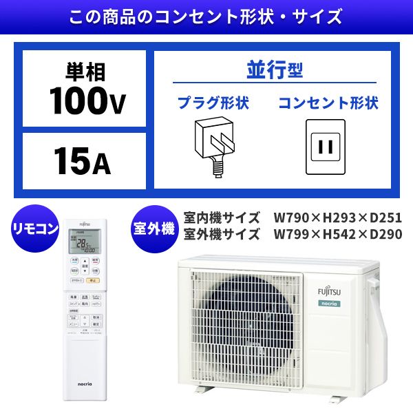 4万円台値下げノクリア室外機 2021年式室内機とセット販売 nocria 