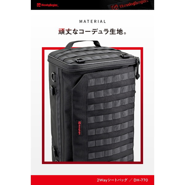 デイトナ D48152 Henly Begins シートバッグ / リュック 30L 2WAY DH 