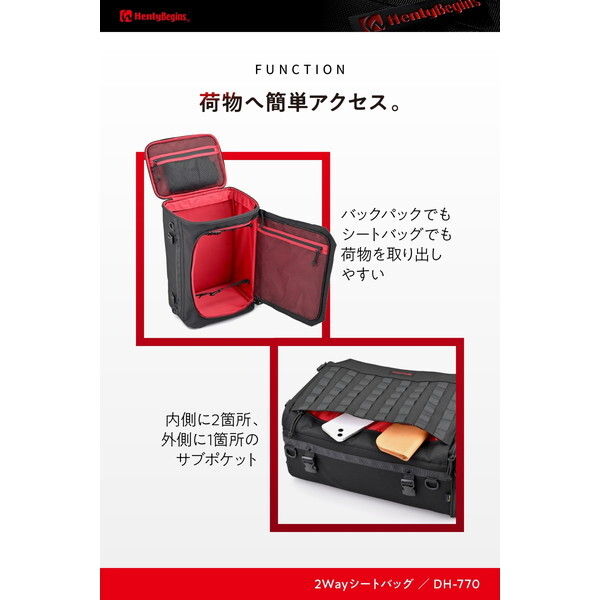デイトナ D48152 Henly Begins シートバッグ / リュック 30L 2WAY DH 