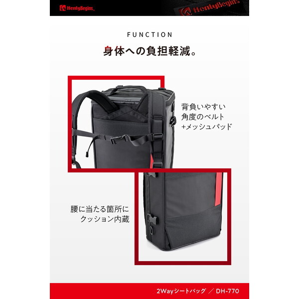 デイトナ D48152 Henly Begins シートバッグ / リュック 30L 2WAY DH 