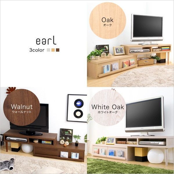 ホームテイスト ER-120EX オーク 完成品伸縮式テレビ台【アール-EARL