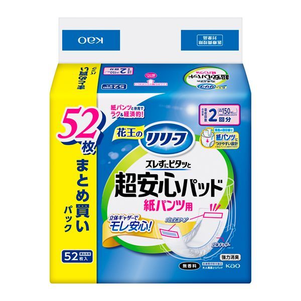 紙パンツ 介護用の通販・価格比較