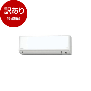 DAIKIN ルームエアコン おもに6畳用 通販 ｜ 激安の新品・型落ち