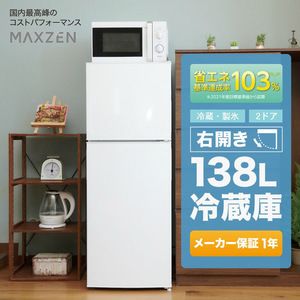 Hisense HR-D15F ホワイト [冷蔵庫(162L・開き)] グリーンライフ