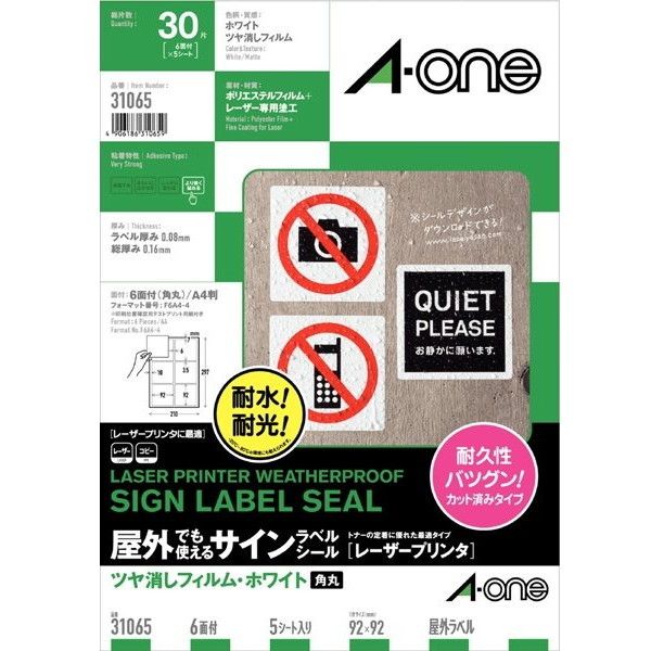 A-ONE 31065 ���O�ł��g����T�C�����x���V�[�� �c�������t�B�����E�z���C�g [���[�U�[�v�����^���x�� A4�� �p�� 30��]