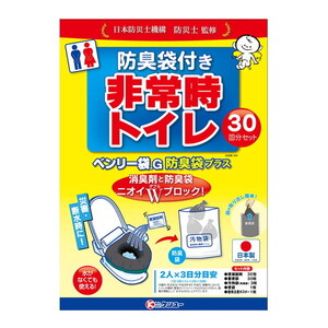 非常用トイレ用品