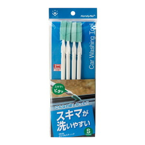 洗車・メンテナンス用品