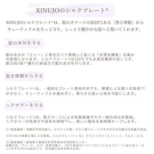 KINUJO LX001 LuxeJewel [コードレスアイロン] | 激安の新品・型落ち