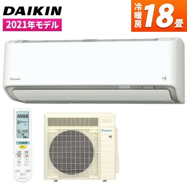 DAIKIN AN56YRP ホワイト うるさらX [エアコン (主に18畳用・単相200V)]