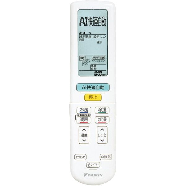 DAIKIN AN56YRP ホワイト うるさらX [エアコン (主に18畳用・単相200V)]