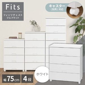 チェスト・たんす