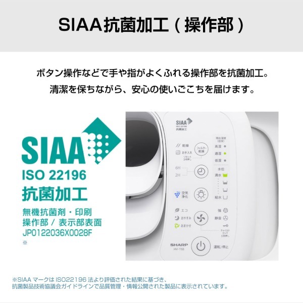 SHARP HV-T55-W プレミアムホワイト レギュラータイプ [ハイブリッド式