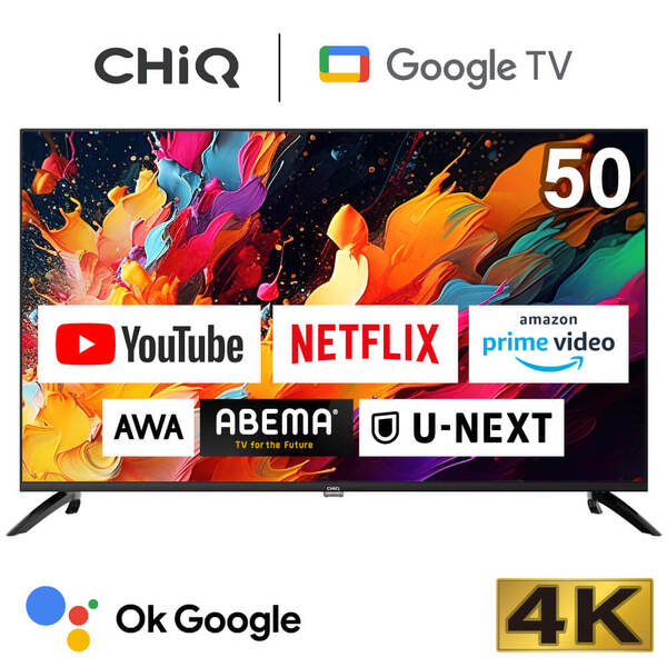 【美品】MAXZEN JU50G7EG 50型 4K 液晶テレビ 2023年製 CHiQ JU50G7EG [50型 Googleテレビ] | 激安の新品・型落ち