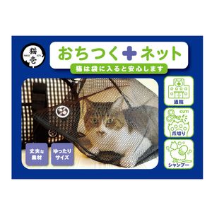 猫用ハウス用品
