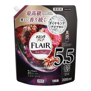 花王 ハミングフレア リッチフローラル スパウトパウチ 2.0L