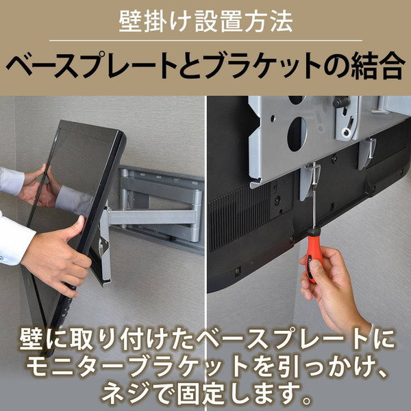 スタープラチナ TVSFRGP136SB ブラック TVセッターフリースタイルGP136 Sサイズ テレビ壁掛け金具 (26〜46型対応) メーカー直送 スタープラチナ TVSFRGP136SB ブラック TVセッターフリースタイルGP136