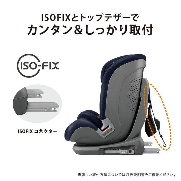 Combi セイブトレック ISOFIX エッグショック TB ブラック