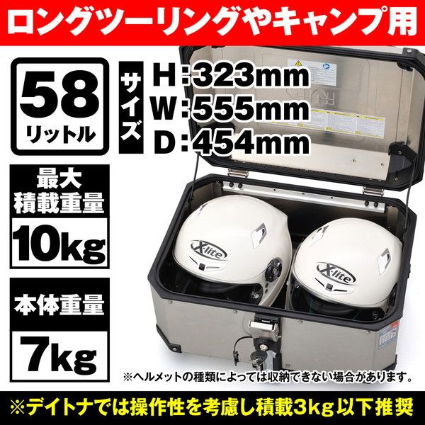 デイトナ 98486 GIVI [OBKN58A アルミモノキーケース] | 激安の新品