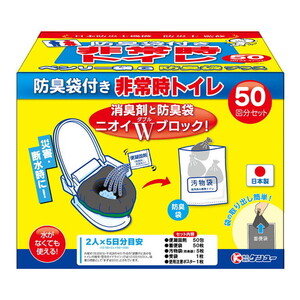 非常用トイレ用品