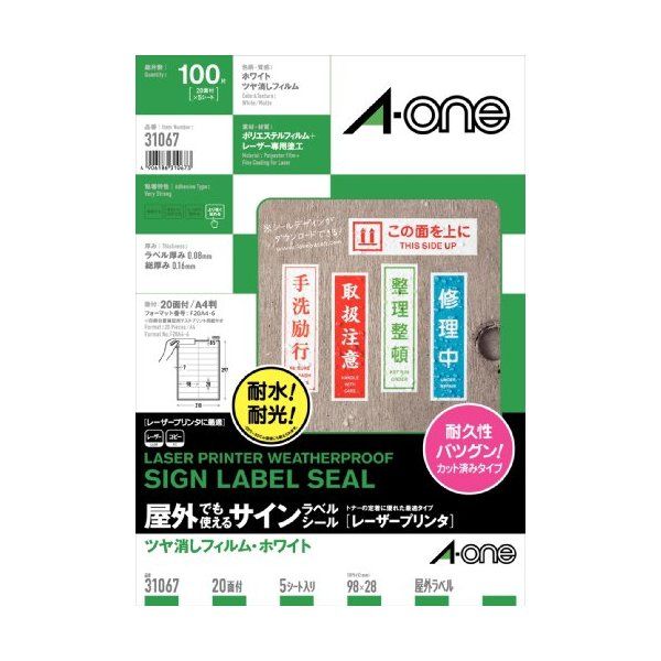 A-ONE 31067
