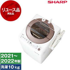 SHARP 洗濯機・洗濯乾燥機 通販 ｜ 激安の新品・型落ち