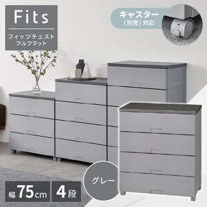 チェスト・たんす