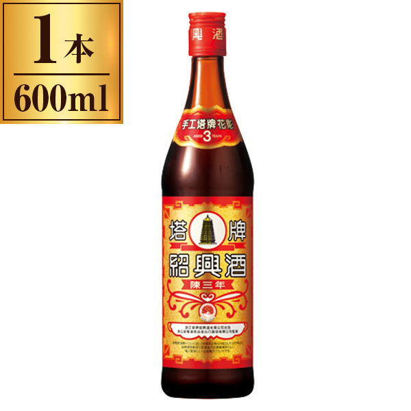 宝酒造 紹興酒 塔牌 花彫 陳三年 600ml | 激安の新品・型落ち・アウトレット 家電 通販 XPRICE - エクスプライス (旧 PREMOA  - プレモア)