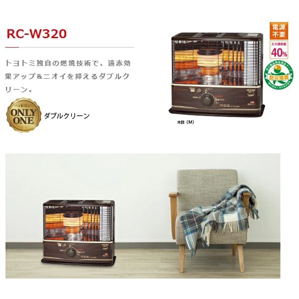 TOYOTOMI RC-W320-M 木目 [石油ストーブ(木造9畳/コンクリ12畳まで