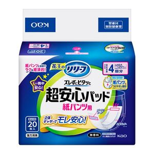 おむつ（福祉介護）